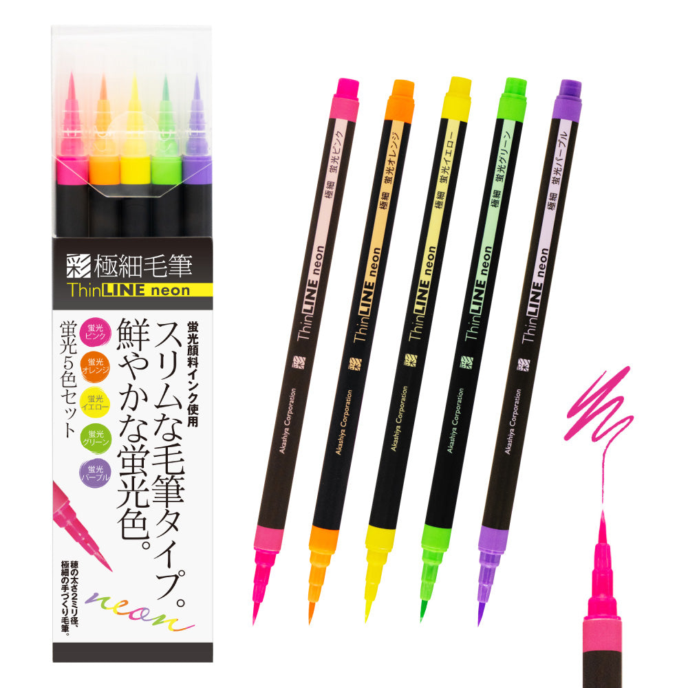 Akashiya Hien Professional Calligraphy Brush (Fude)
