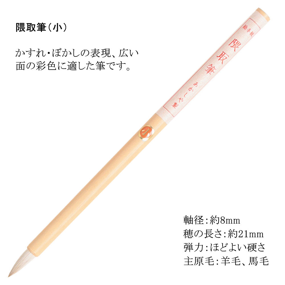 Akashiya Aya Watercolour Brush Pen set Pale traditional Japanese colou -  NOMADO Store