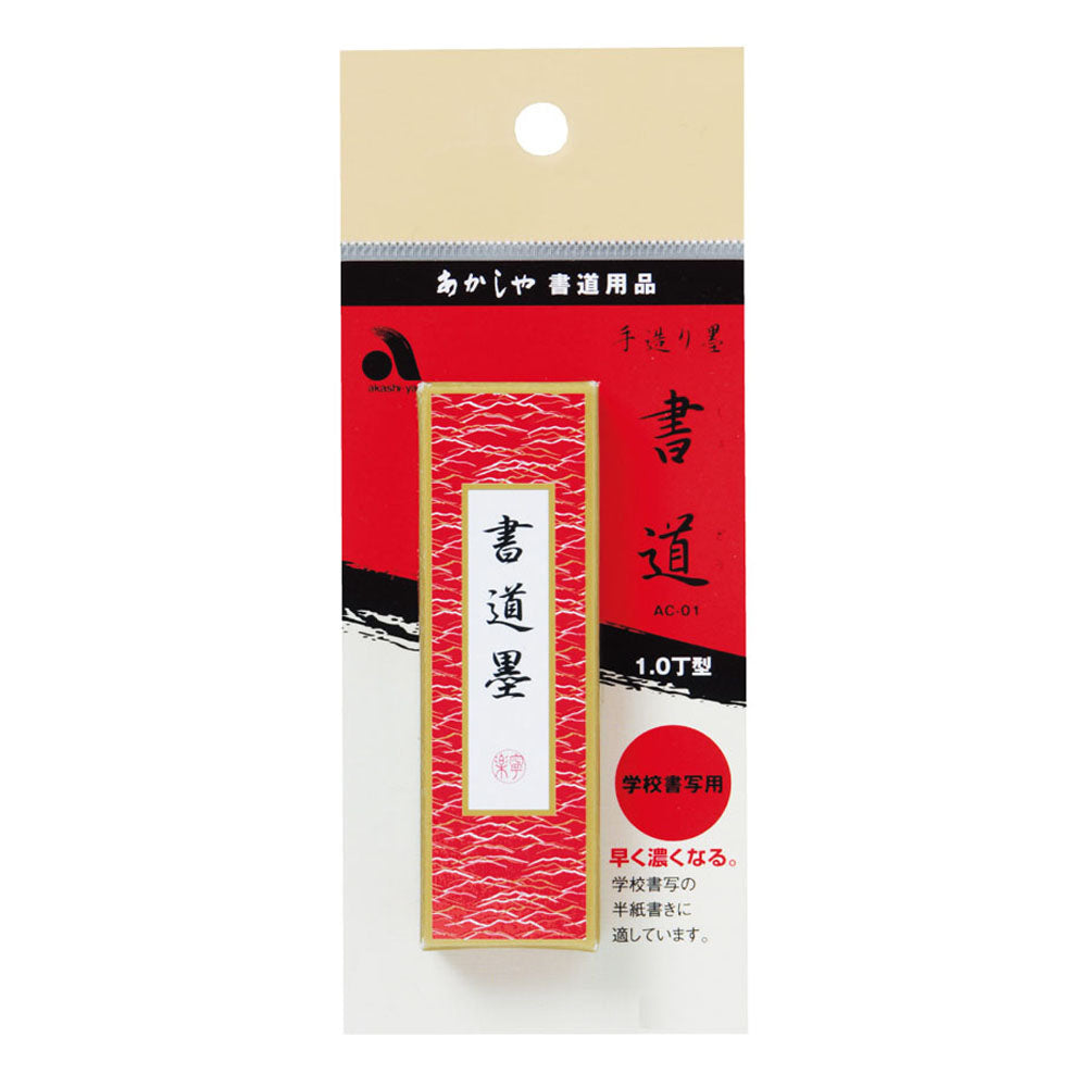 Akashiya Handmade Calligraphy Ink Stick (Yujin) - NOMADO Store