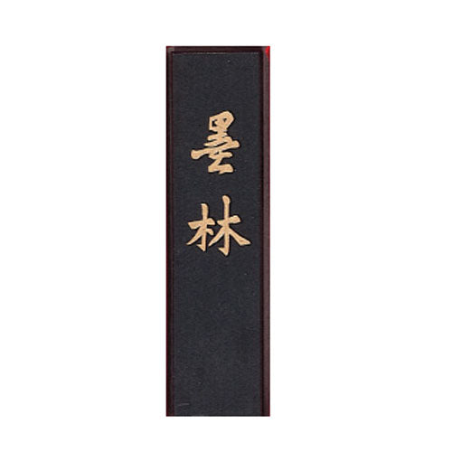 Akashiya Calligraphy Set Echizen Lacquered Nuri Rosewood (Small) - NOMADO  Store