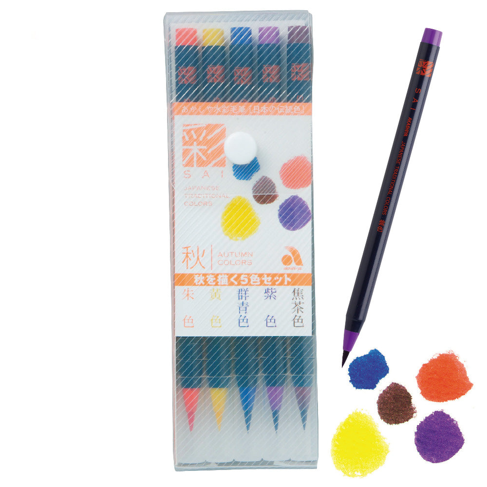 Sai Watercolor Brush Marker Set